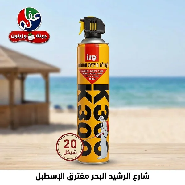 بخاخ مبيد حشري - كيه 300 (K300) - مواد غذائية وبقالة - سوق غزة
