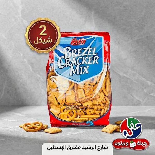 مزيج بريتزل كراكرز - هيريس (Heris) - مواد غذائية وبقالة - سوق غزة