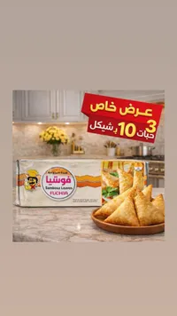 سمبوسة فوشيا - أوراق السمبوسة