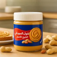 زبدة الفول السوداني - الشيخ قاسم