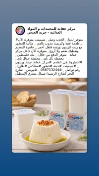 جبنة بيضاء - أوميو
