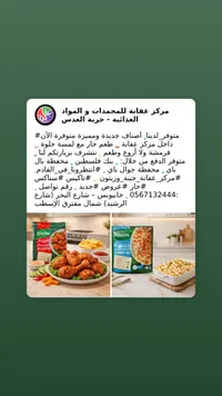 خليط فومتاتو - كنور