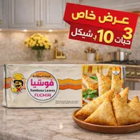 أوراق السمبوسة - فوشيا