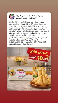 سمبوسة أوراق - فوشيا