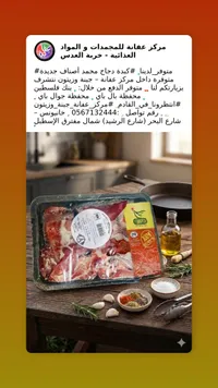 كبدة دجاج طازجة - ماوف (Maof)