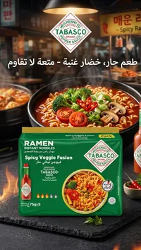نودلز رامين فيوجن نباتي حار بصلصة تاباسكو (Tabasco)