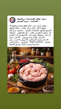 صدر دجاج مقطع مجمد - مركز عفانة