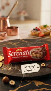 ويفر مغطى بالشوكولاتة - سيريناتا من توتيس (Tottis) - سوق غزة