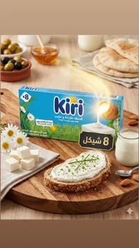 جبنة كريمية بالقشطة - كيري (Kiri) - سوق غزة