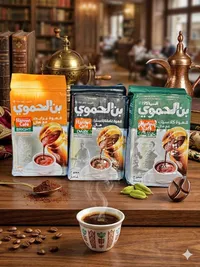 تشكيلة قهوة بن الحموي (Hamwi Cafe)