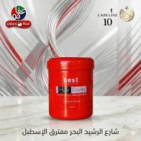 كريم تصفيف الشعر هير فورم - بيست إيسنشالز (Best Essentials)