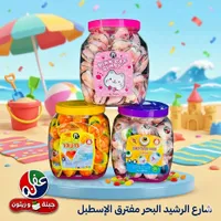 تشكيلة حلوى جيلي متنوعة - بينك كات (Pink Cat)