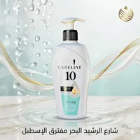 كريم مرطب للشعر - كارلاين 10 (Careline)