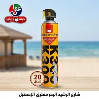 بخاخ مبيد حشري - كيه 300 (K300) - سوق غزة