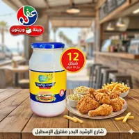 مايونيز كلاسيك - جرين فود (Green Food) - سوق غزة