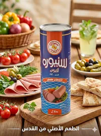 لانشون حبش - سنيورة
