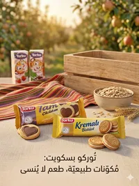 بسكويت محشو بالشوكولاتة والكريمة - توركو (Torku)