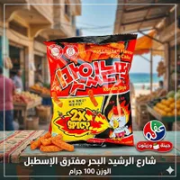 أصابع كعك الأرز الكورية الحارة جداً - مايسينون (Masineun)