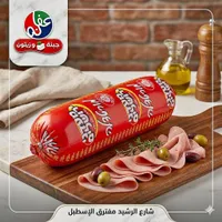 مرتديلا بالزيتون - عفة