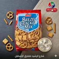 مزيج مقرمشات بريتزل - نفيس (Nefis) - سوق غزة