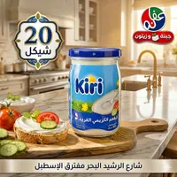 جبنة كريمية قابلة للدهن - كيري (Kiri) - سوق غزة