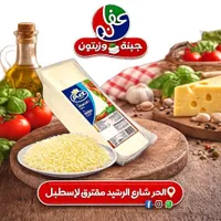 جبنة وزيتون - عفلة