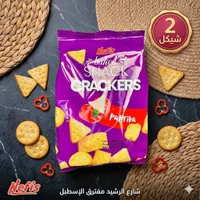 بسكويت مملح مخبوز بنكهة البابريكا - نفيس (Nefis) - سوق غزة