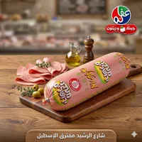 مرتديلا دجاج - تنوفا (Tnuva)