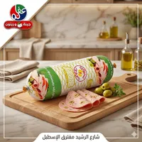 مرتديلا دجاج بالزيتون - سنيورة (Siniora)