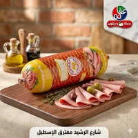 مرتديلا بقري سادة - سنيورة (Siniora)