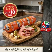 مرتديلا دجاج بالزيتون - تنوفا (Tnuva) - سوق غزة