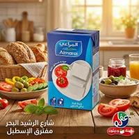 جبنة فيتا نباتي الدهن - المراعي (Almarai)