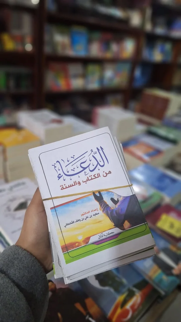 الشرقاوي - من الكتاب والسنة - تعليم وتدريب - سوق غزة