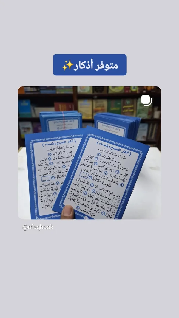 الفكر الصحيح والمسلم - أحمد الشرقاوي - تعليم وتدريب - سوق غزة