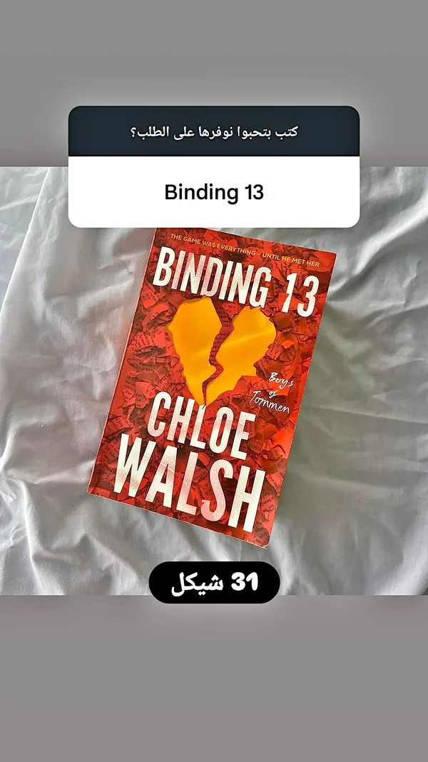 Binding 13 - Chloe Walsh - مكتبات وقرطاسية - سوق غزة