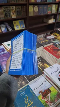 مطويات تعليمية إسلامية - سوق غزة