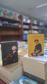 فاجعون - عمار العريبي - سوق غزة