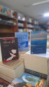 لأنك عبدك - عمر الدقاق