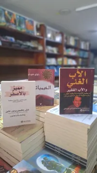 الأدب الغني والأدب الفقير - سوق غزة