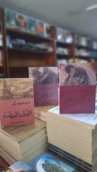 الليالي البيضاء - دوستويفسكي