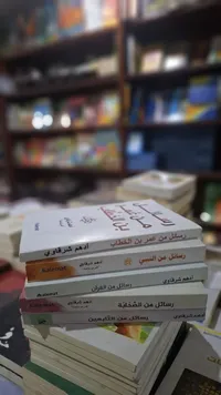 مجموعة كتب أدهم الشرقاوي - كالمات