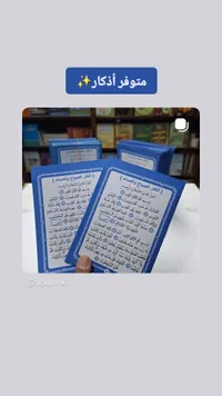 الفكر الصحيح والمسلم - أحمد الشرقاوي - سوق غزة