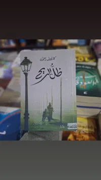 ظل الراعي - كاملة لاروز