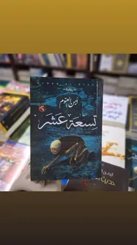 سعيدة عشقاً - أيمن العتوم