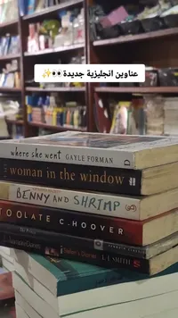 مجموعة روايات إنجليزية متنوعة