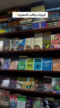 مجموعة متنوعة من الروايات والكتب الإنجليزية