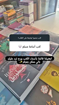 أسامة مسلم