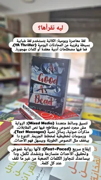 As Good As Dead - Holly Jackson