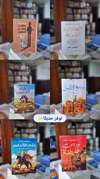 صاحب الظل الطويل - جين ويبستر