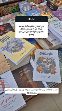 سنوكهولم - شهيد قربان